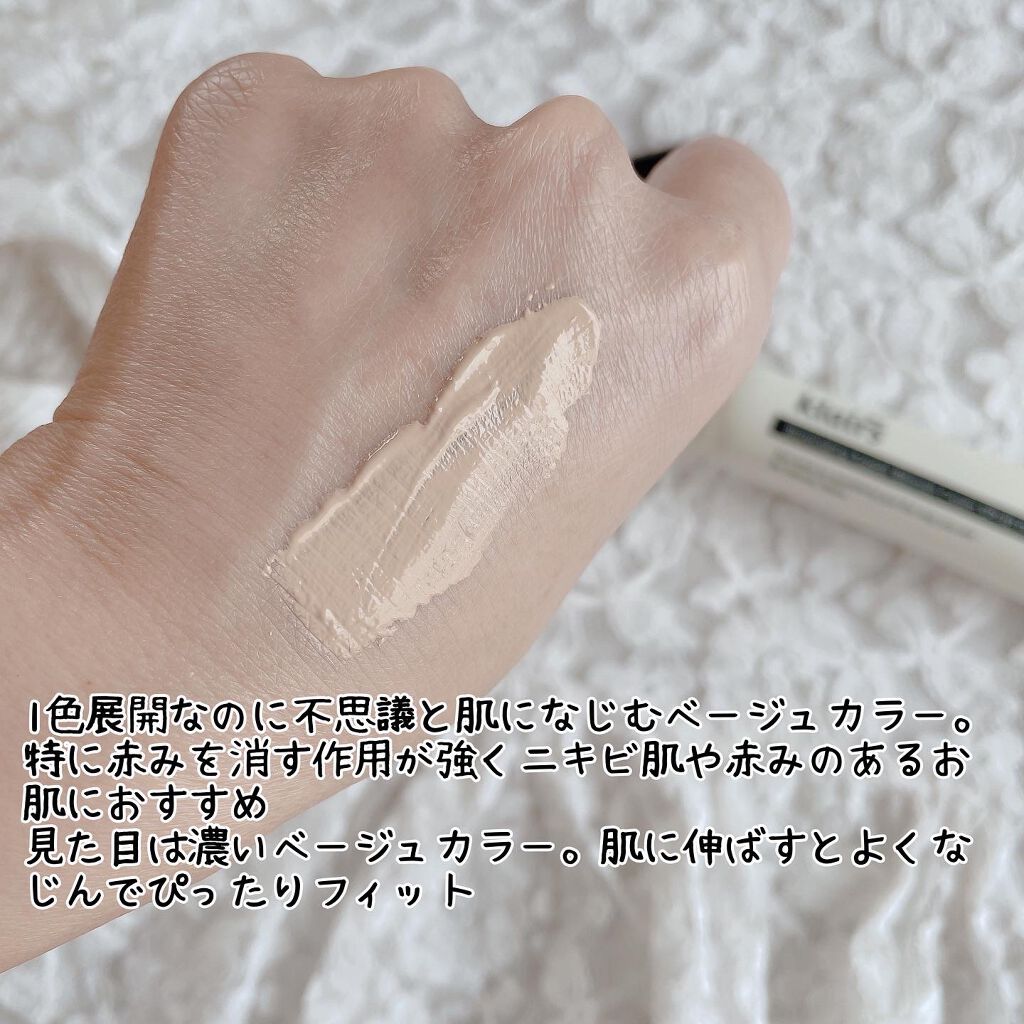 イルミネーティングサプルブレミッシュクリーム(40ml)/Klairs/化粧下地を使ったクチコミ(4枚目)