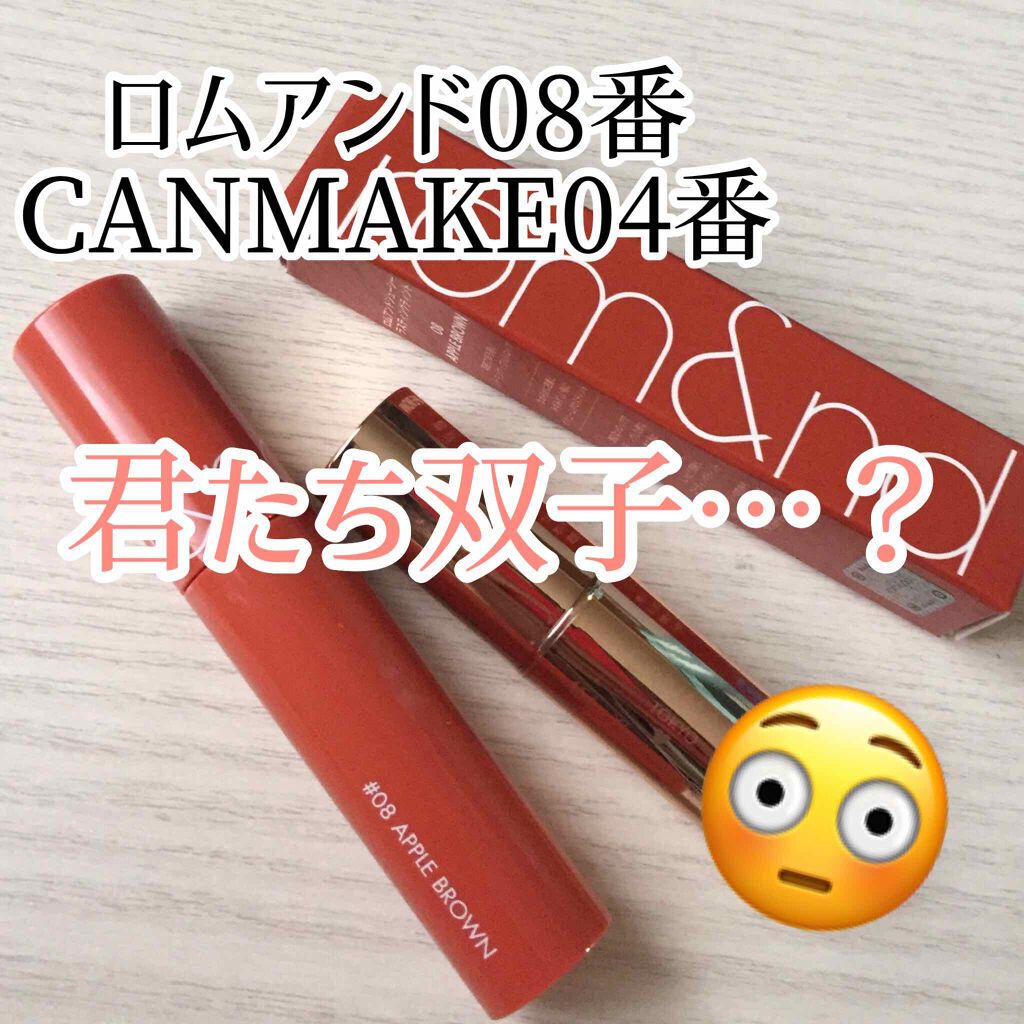 メルティールミナスルージュ/キャンメイク/口紅を使ったクチコミ（1枚目）