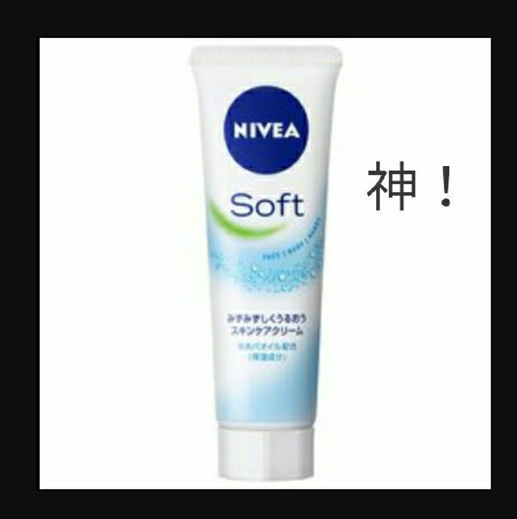 ニベアソフト スキンケアクリーム/ニベア/ボディクリームを使ったクチコミ(2枚目)