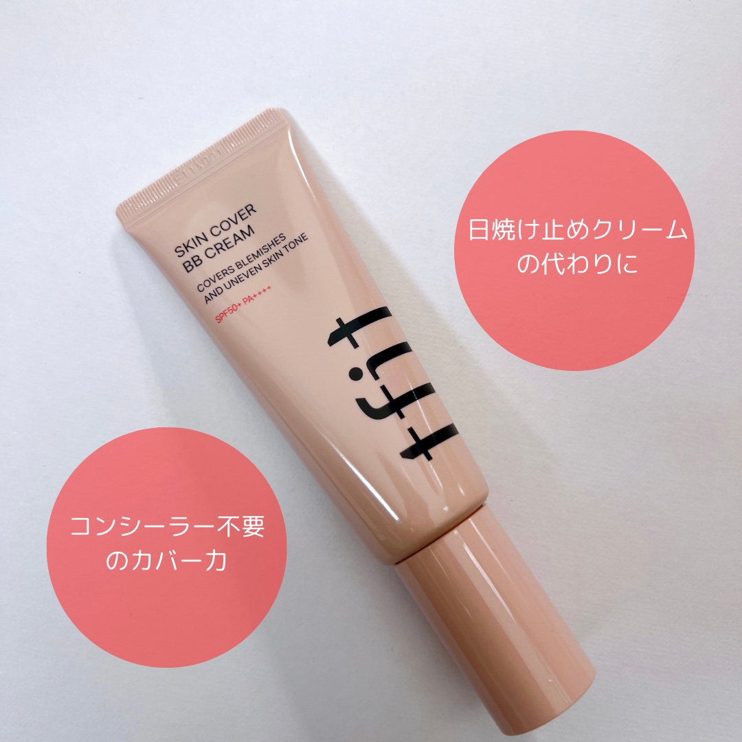 スキンカバーBBクリーム/TFIT/BBクリームを使ったクチコミ（2枚目）