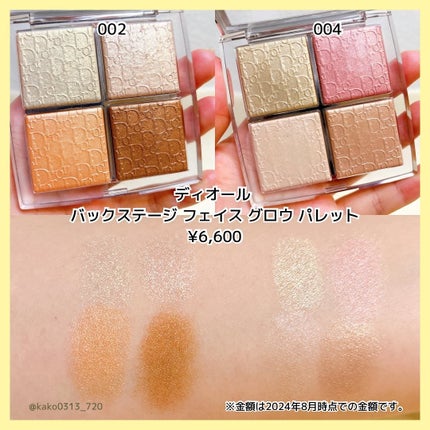 ディオール バックステージ フェイス グロウ パレット/Dior/ハイライトを使ったクチコミ(5枚目)
