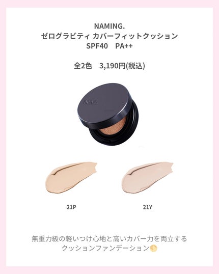 を使ったクチコミ(2枚目)