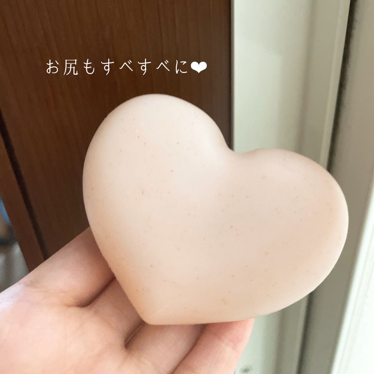 恋するおしり ヒップケアソープ/ペリカン石鹸/バスト・ヒップケアを使ったクチコミ(1枚目)