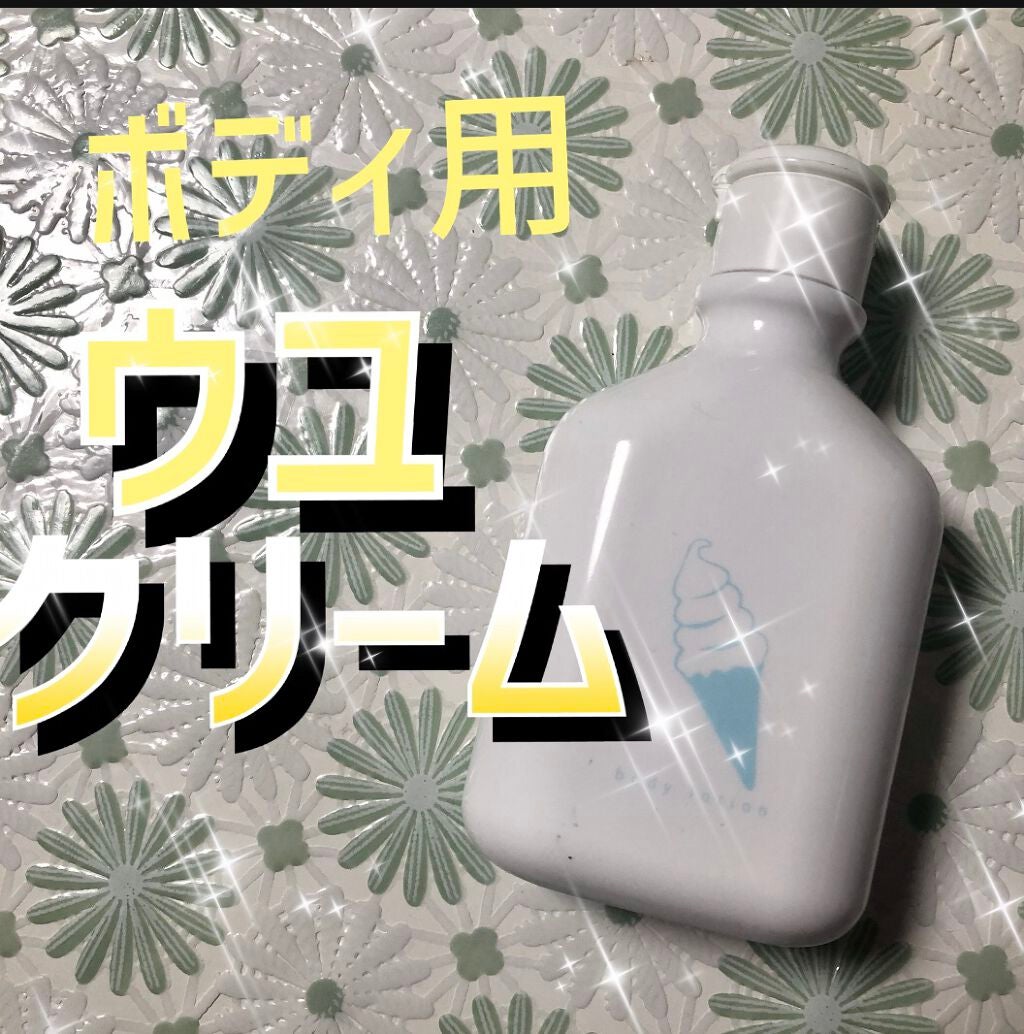 ミルクホワイトクリーム/Laule'a/フェイスクリームを使ったクチコミ(1枚目)