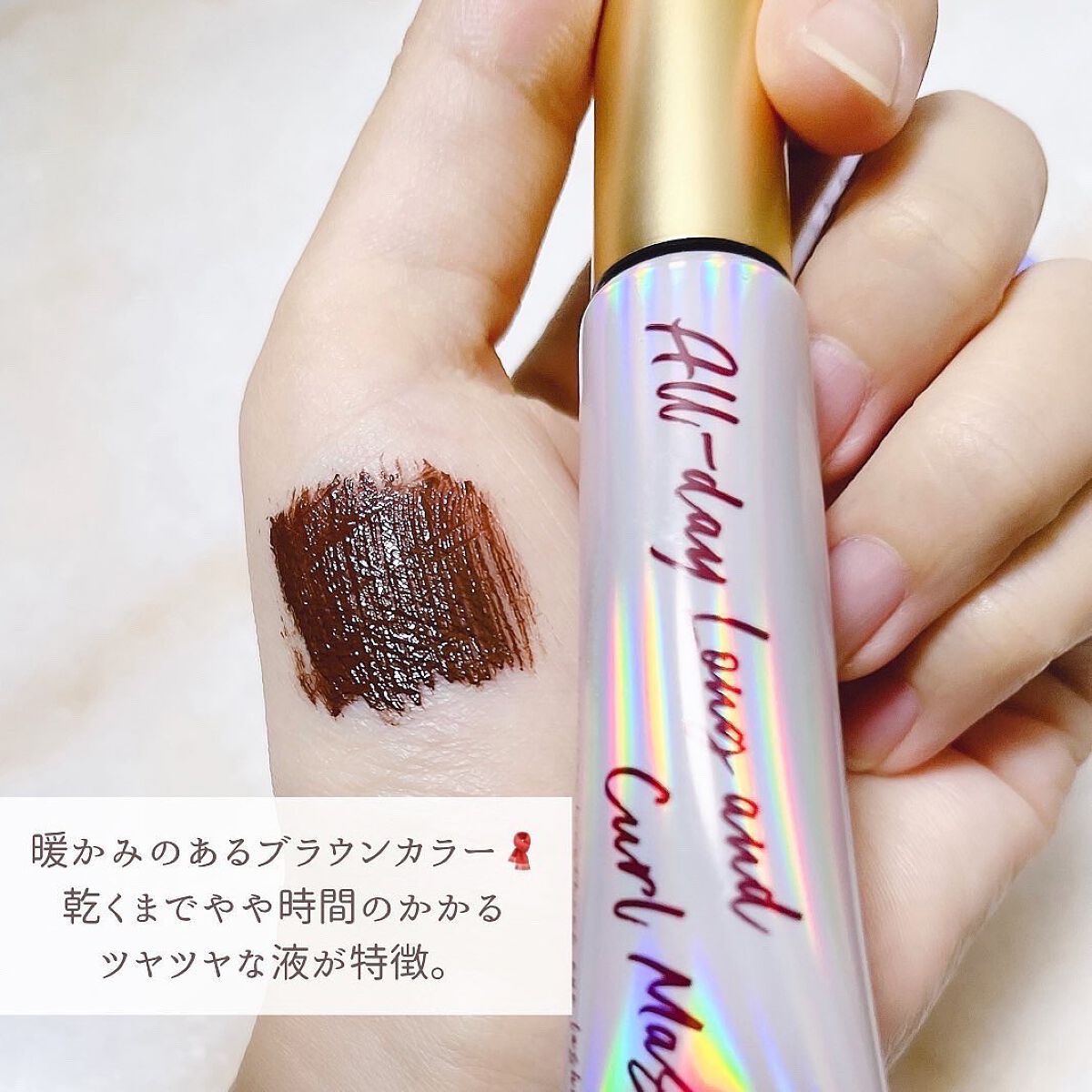 オールデイ ロング アンド カール マスカラ/Milk Touch/マスカラを使ったクチコミ(4枚目)