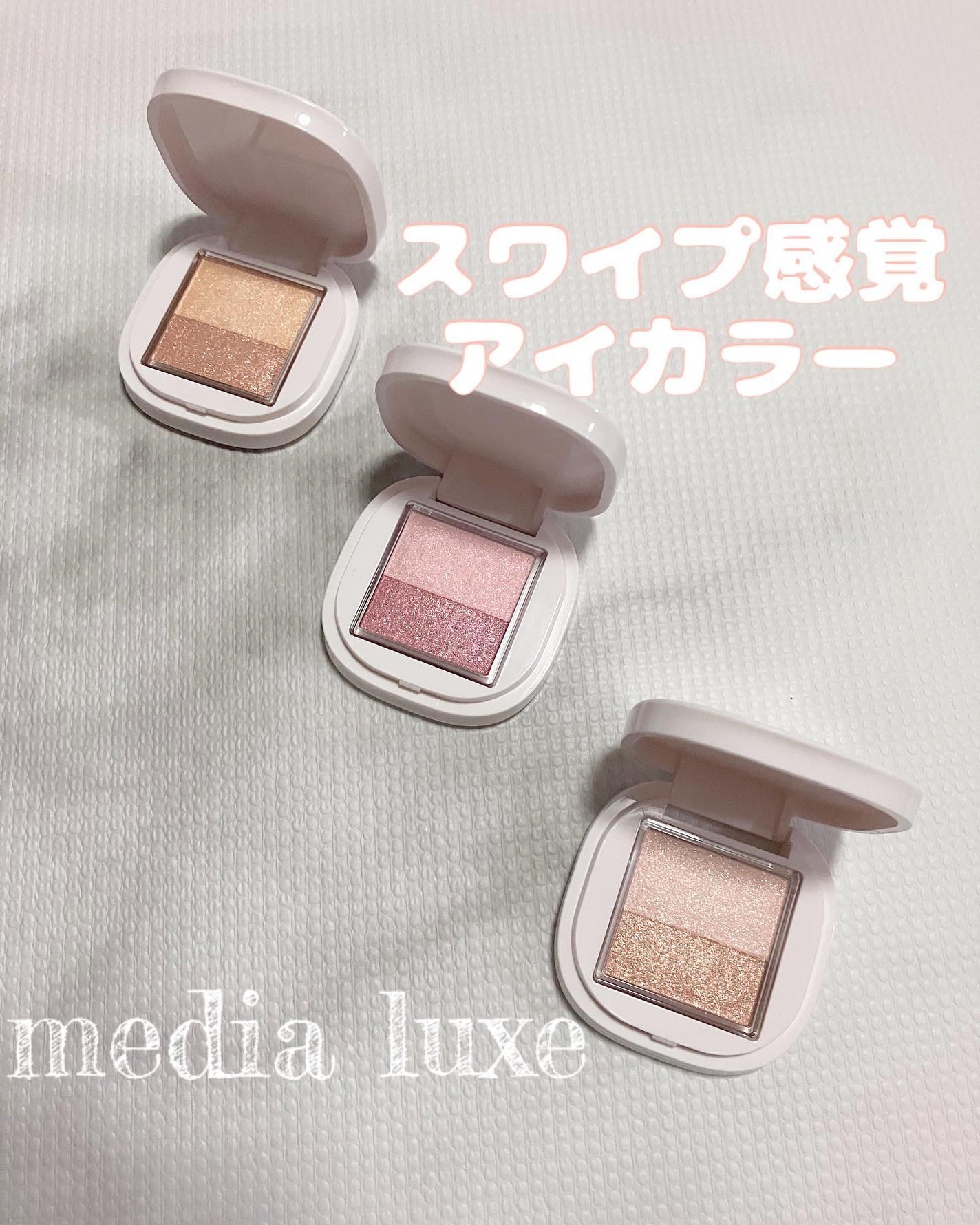 sakura on LIPS 「スワイプ感覚アイカラー👀スワイプ感覚って❓指でひと塗りするだけ..」(1枚目)