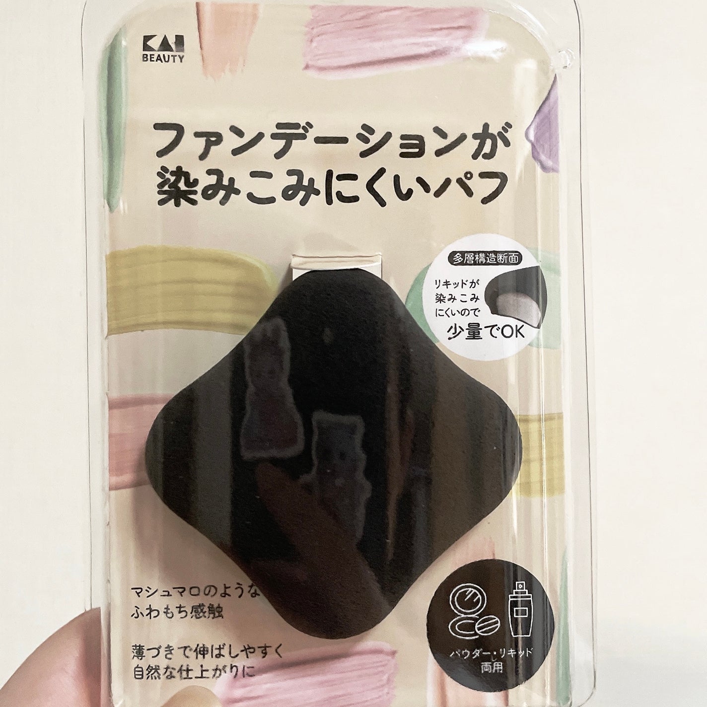 ファンデーションが染みこみにくいパフ/貝印/パフ・スポンジを使ったクチコミ(1枚目)