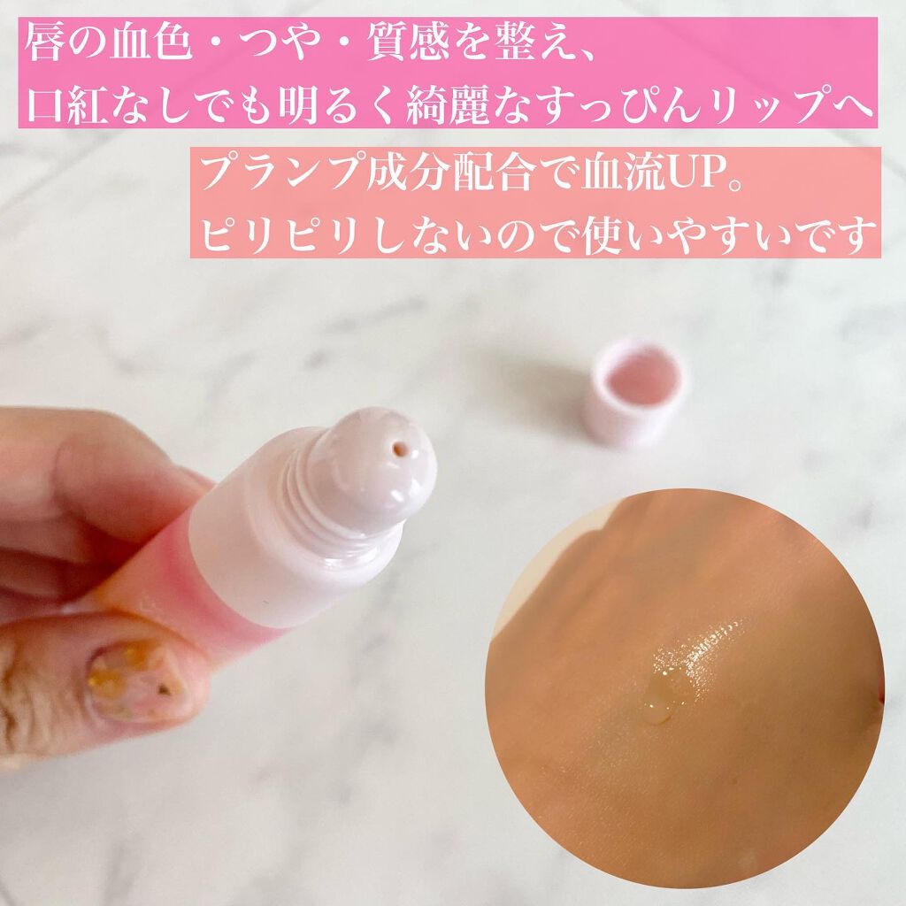 モイストリップヴェール/AYURA/リップケアを使ったクチコミ（2枚目）