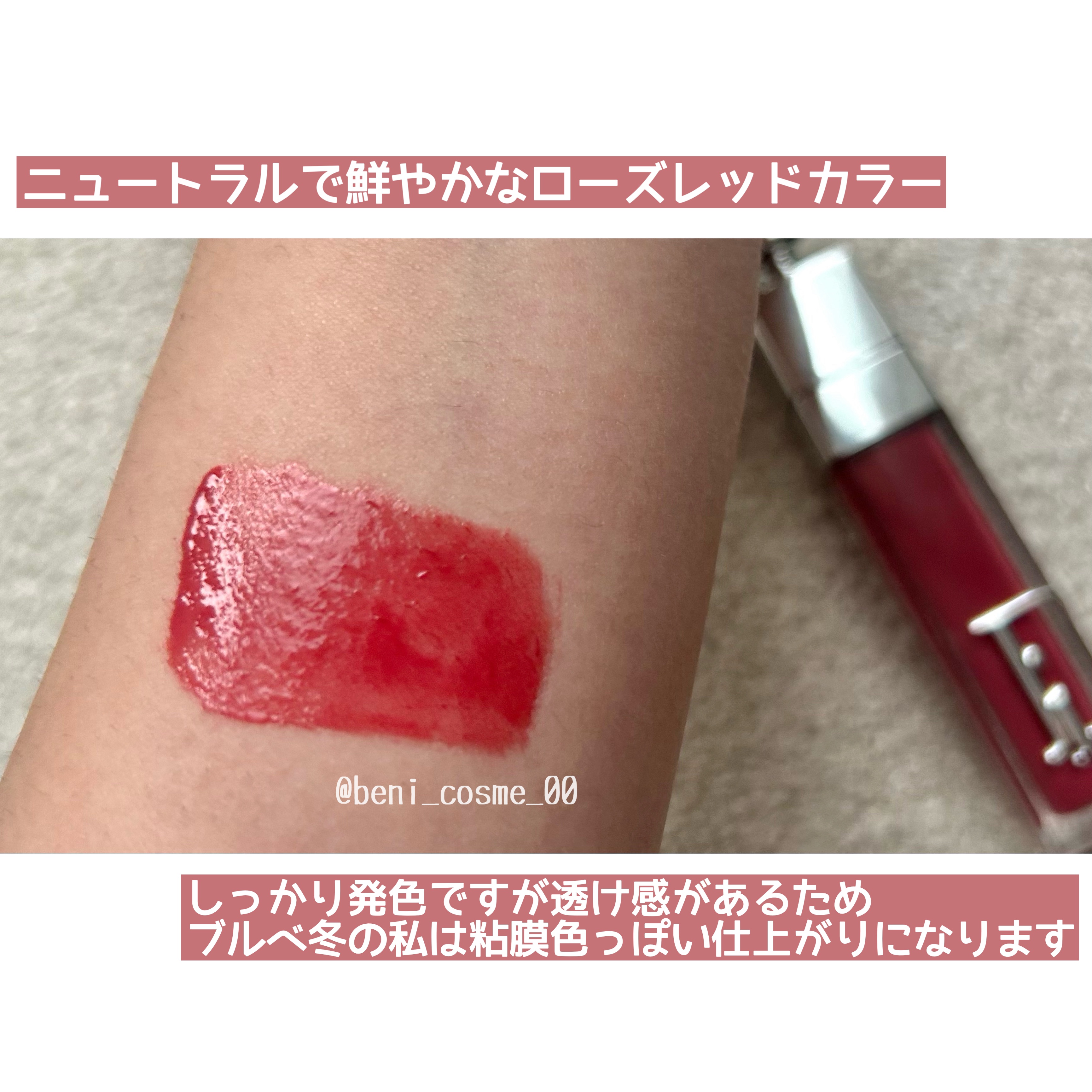 ディオール アディクト リップ マキシマイザー/Dior/リップグロスを使ったクチコミ（2枚目）