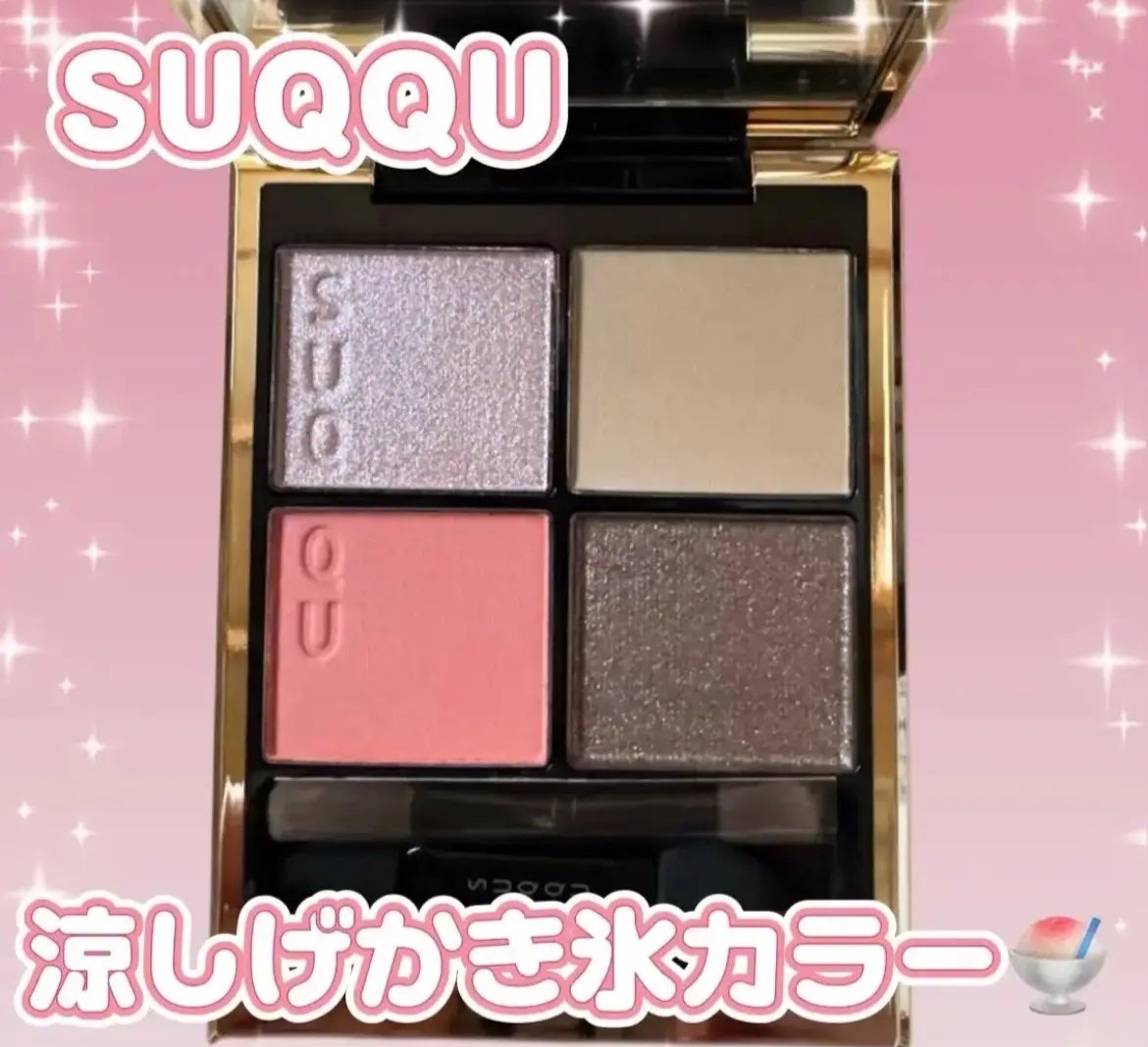 シグニチャー カラー アイズ/SUQQU/アイシャドウパレットを使ったクチコミ(1枚目)