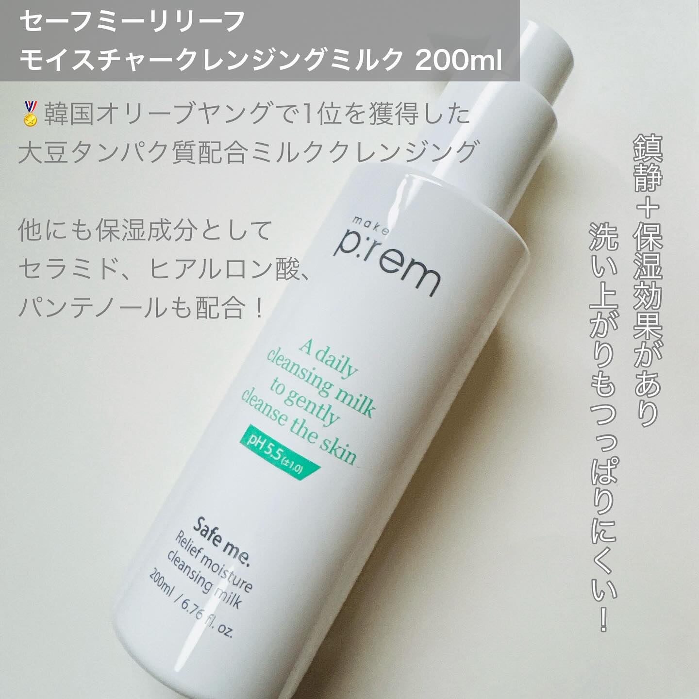 メイクプレム メイクキープサンクリーム/make prem/日焼け止めクリームを使ったクチコミ（2枚目）