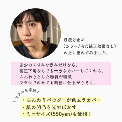 プロフィニッシュファンデーション/インテグレート/パウダーファンデーションを使ったクチコミ(3枚目)