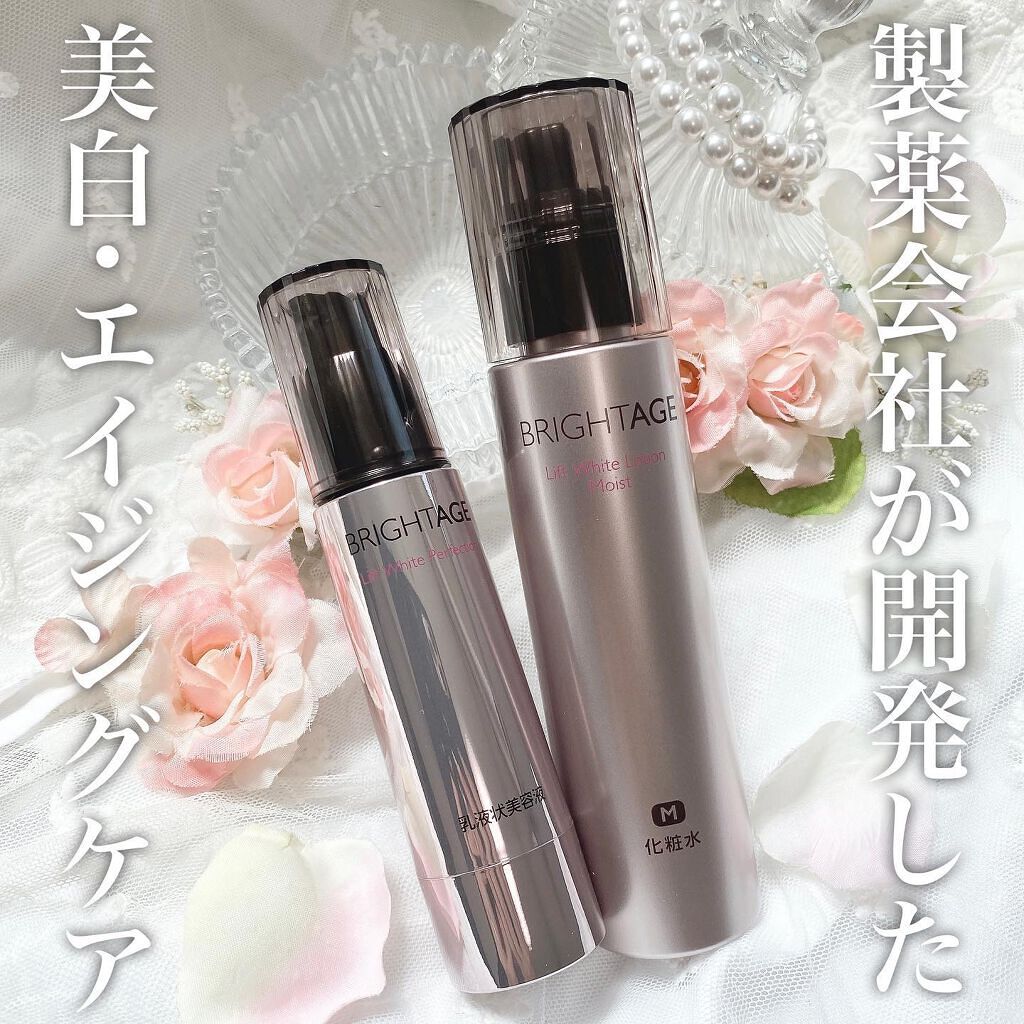 リフトホワイト パーフェクション/BRIGHTAGE/美容液を使ったクチコミ（1枚目）