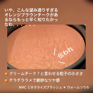 にわかなんでMAC=オーガズムしかないと思ってた(んなわけない)



わたし、シュウ信者なので基本デパコスはシュウばっかりなんですよ。
他のお店も見て回りはするけどTUまでは滅多にしないというか、、、