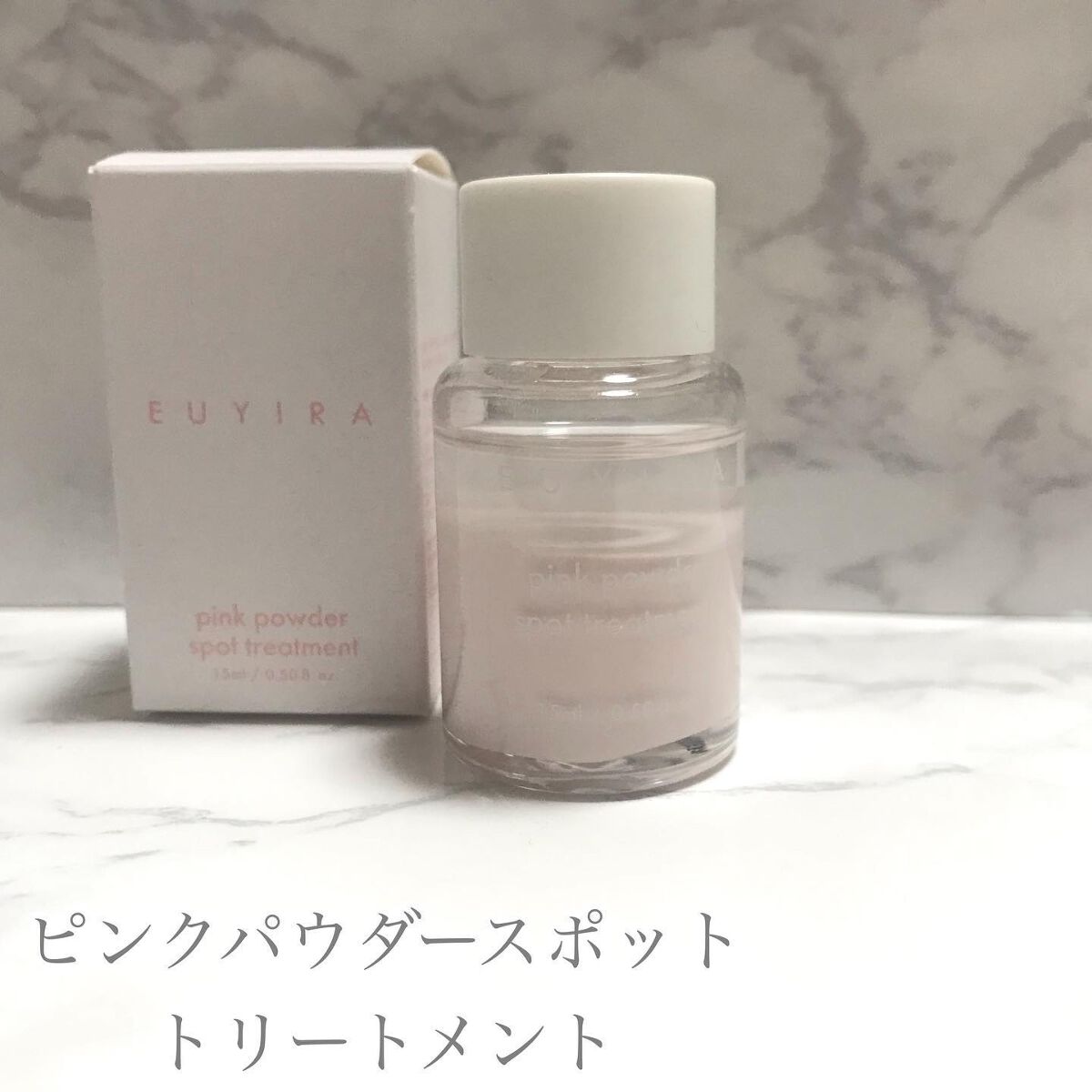 ピンクパウダースポットトリートメント/EUYIRA/その他スキンケアを使ったクチコミ(2枚目)