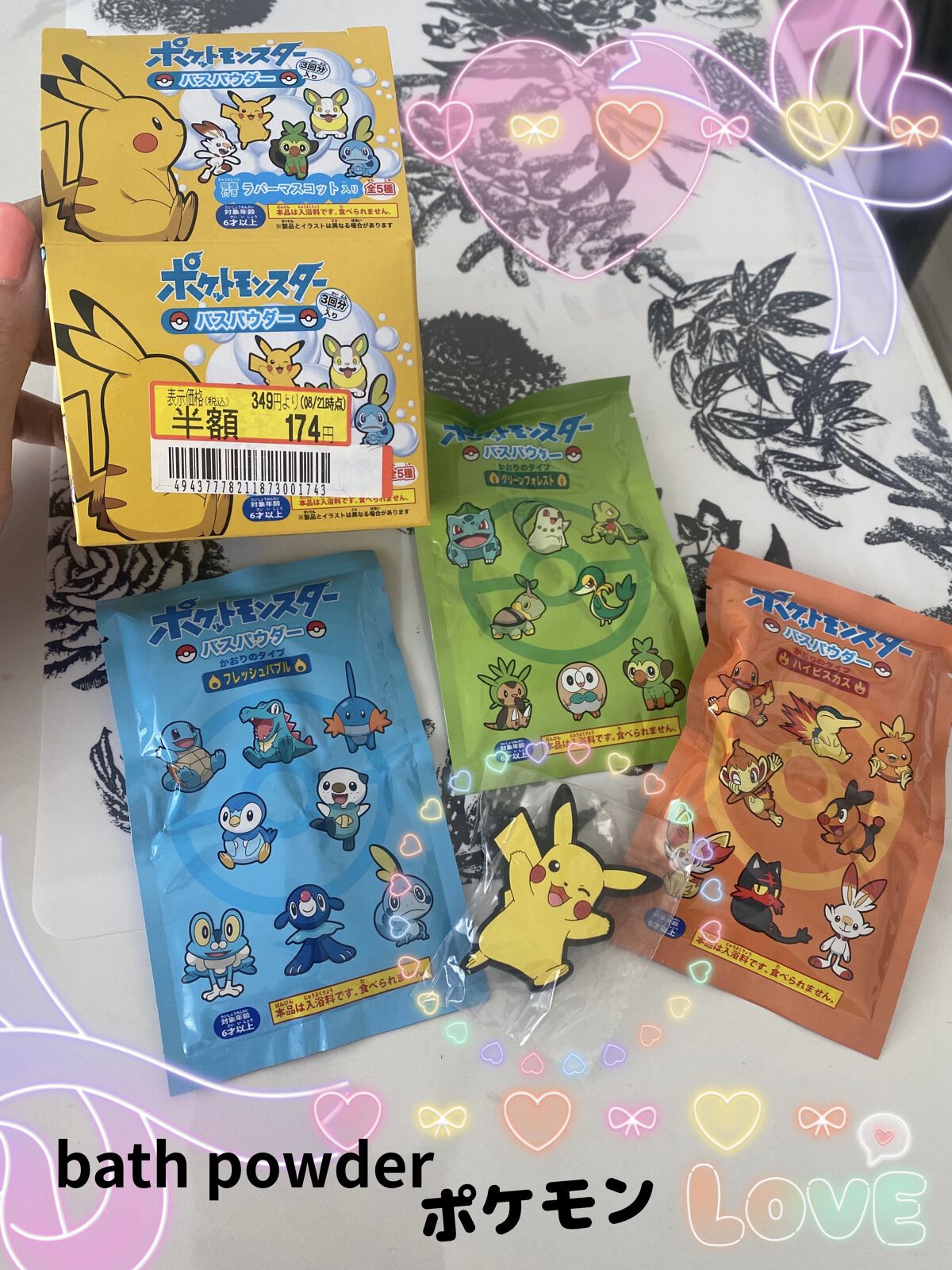 ポケモンバスパウダー/タカラトミー/入浴剤を使ったクチコミ（1枚目）