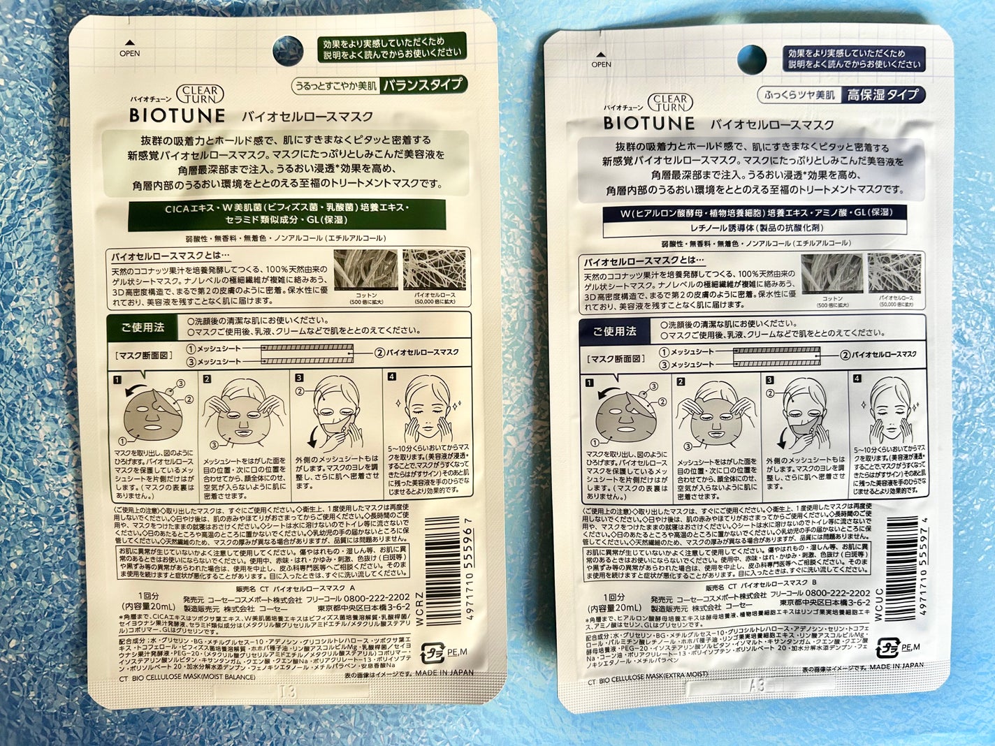 ãã€ãªãã¥ãŒã³ ãã€ãªã»ã«ããŒã¹ãã¹ã¯ ãã©ã³ã¹ã¿ã€ã/ã¯ãªã¢ã¿ãŒã³/ã·ãŒããã¹ã¯ã»ããã¯ã䜿ã£ãã¯ãã³ãïŒ2æç®ïŒ