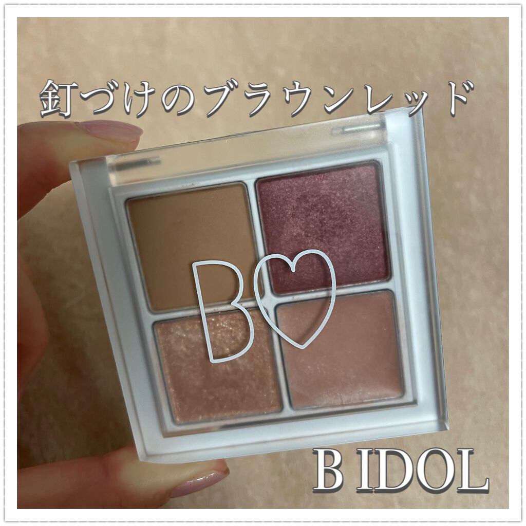 THE アイパレR/b idol/アイシャドウパレットを使ったクチコミ（1枚目）