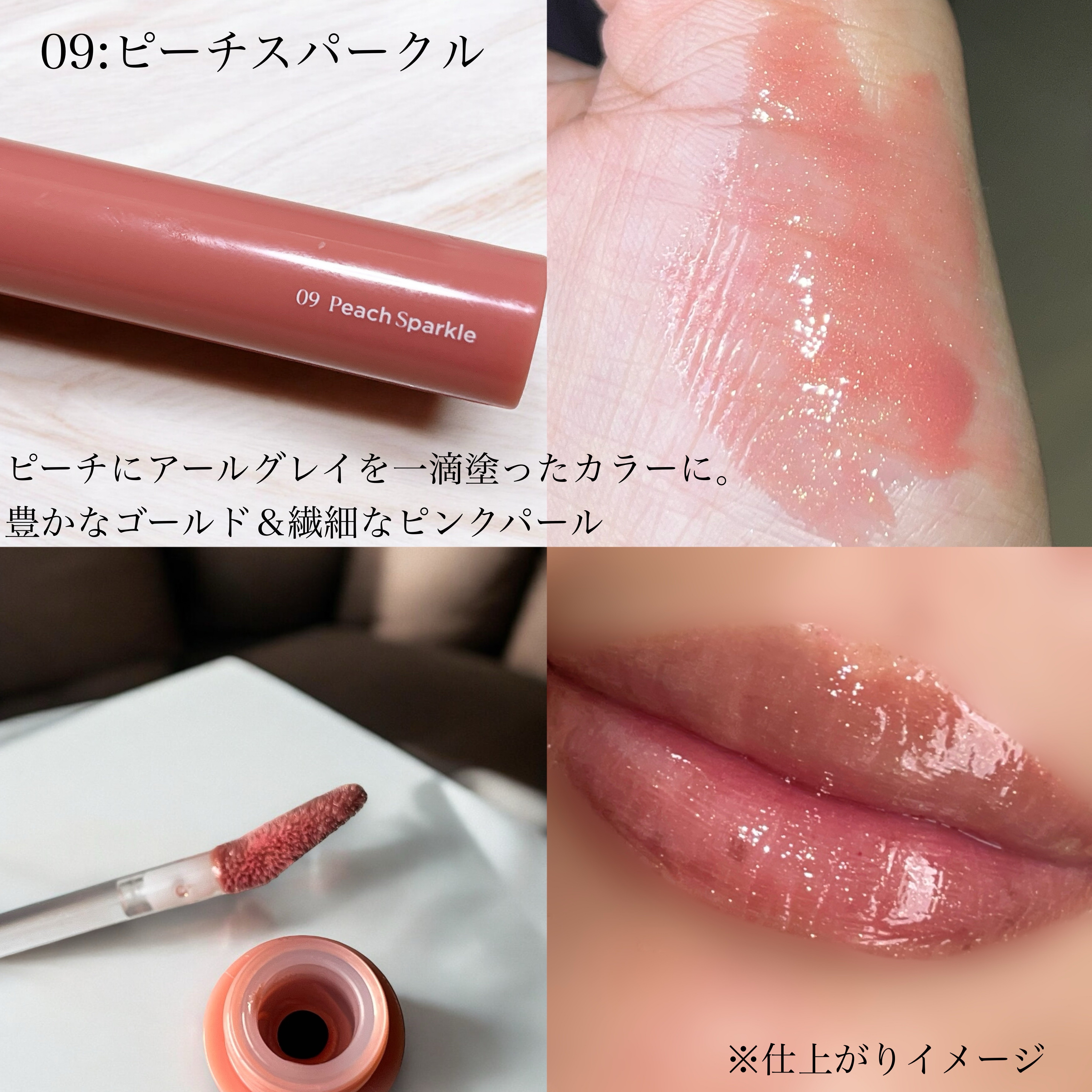 グラスティングカラーグロス/rom&nd/リップグロスを使ったクチコミ（3枚目）