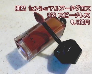 センシュアル ヌードバーム/HERA/リップケア・リップクリームを使ったクチコミ（3枚目）