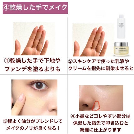 アヤミ on LIPS 「NGメイク7選!これをやっていたら仕上がりが悪くなる原因になる..」(5枚目)