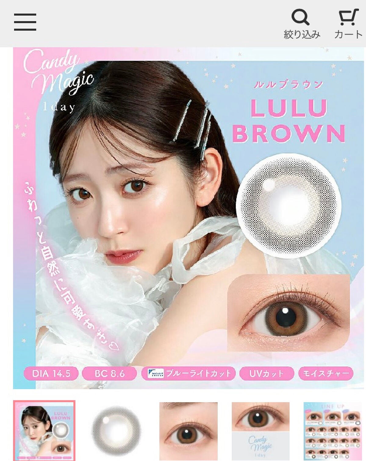 candymagic1day(キャンディーマジックワンデー)/candy magic/ワンデー(1DAY)カラコンを使ったクチコミ(1枚目)