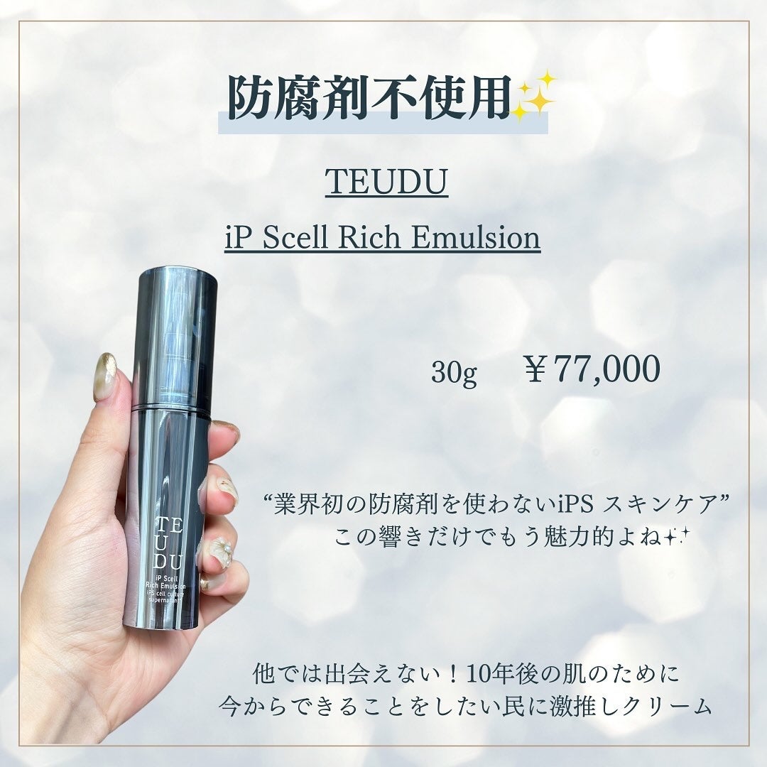 kannað€ on LIPS ãã#CTEDUãTEUDUiPScellRichEmulsio..ãïŒ2æç®ïŒ