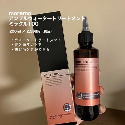 エマルジョンリムーバー 300ml/200ml/水橋保寿堂製薬/その他洗顔料を使ったクチコミ(4枚目)