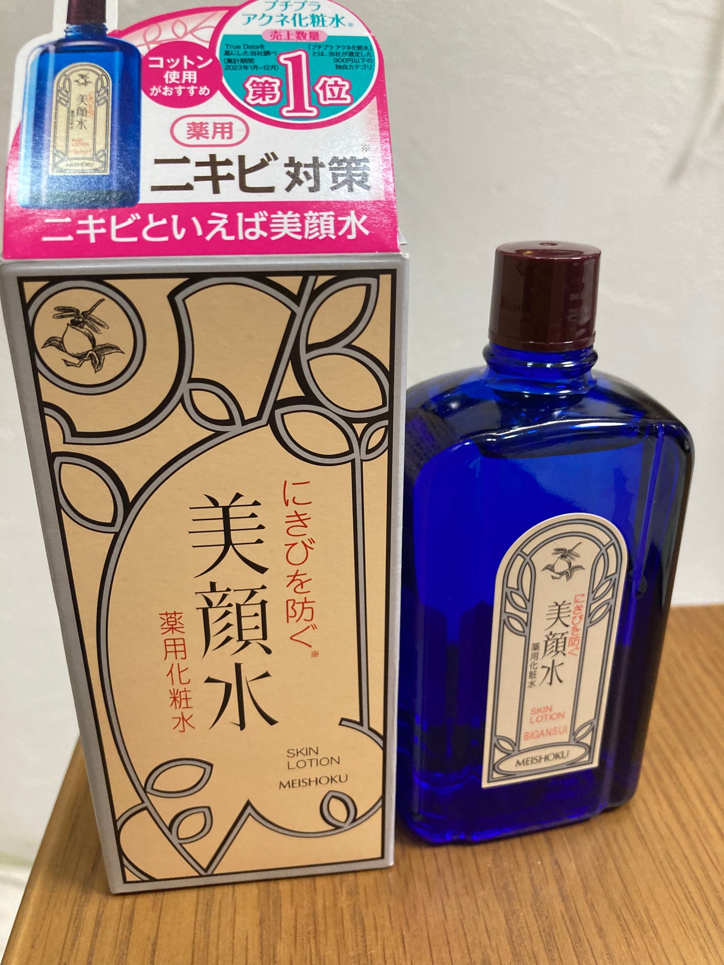 明色美顔水 薬用化粧水/美顔/化粧水を使ったクチコミ(1枚目)