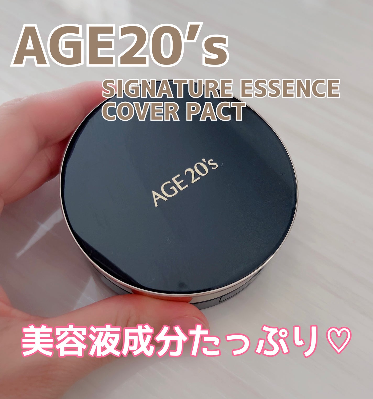 SIGNATURE ESSENCE COVER PACT /AGE20’s/クリーム・エマルジョンファンデーションを使ったクチコミ(1枚目)