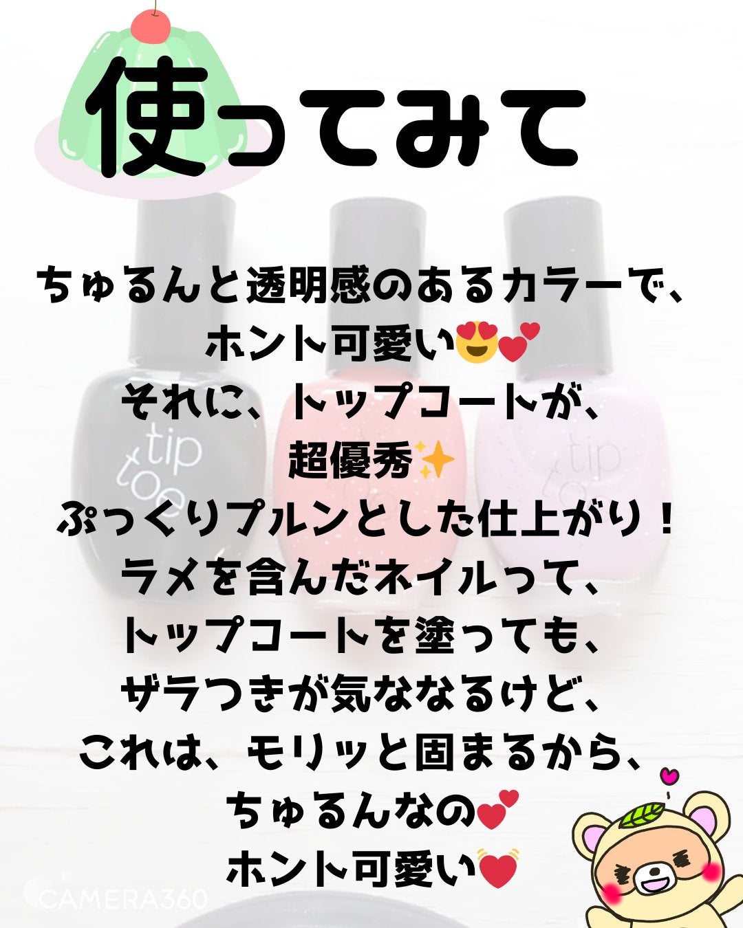 ティップトウネイルポリッシュ/tiptoe/マニキュアを使ったクチコミ(5枚目)