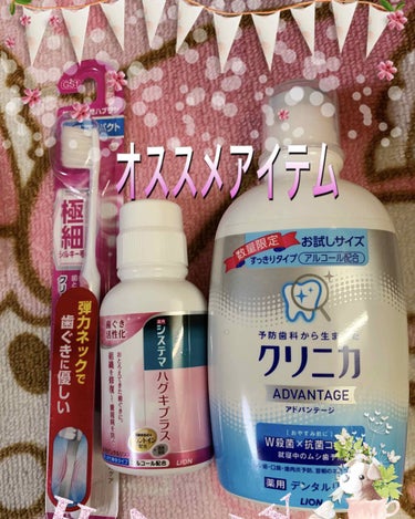 クリニカアドバンテージ デンタルリンス シトラスハーブの香味(低刺激タイプ) 450ml/クリニカ/マウスウォッシュ・スプレーを使ったクチコミ（1枚目）