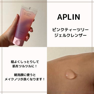 ピンクティーツリージェルクレンザー/APLIN/洗顔フォームを使ったクチコミ（2枚目）