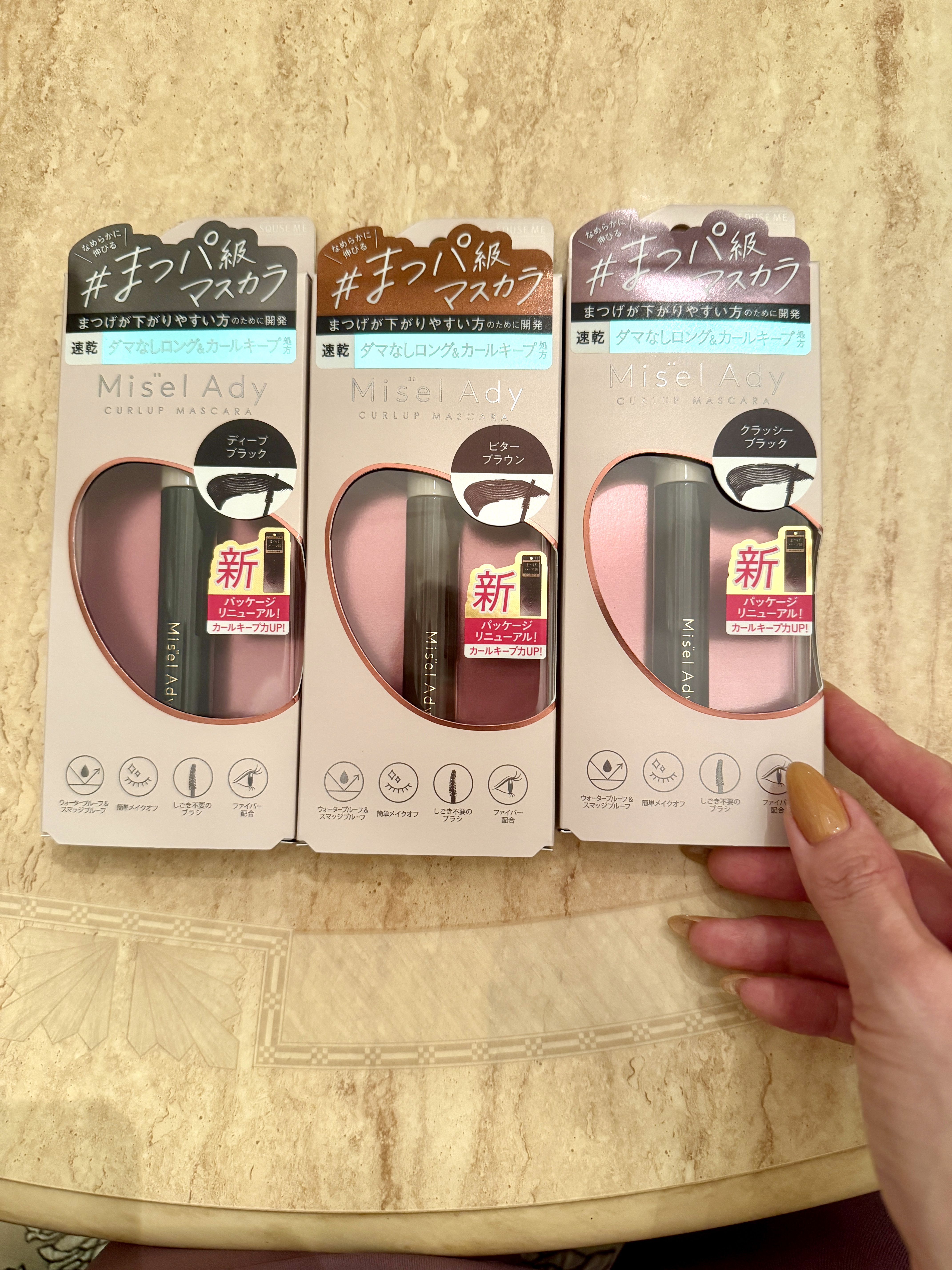 ミゼルエディ カールアップマスカラ ロング 02 ビターブラウン/ミゼルエディ/マスカラを使ったクチコミ（2枚目）