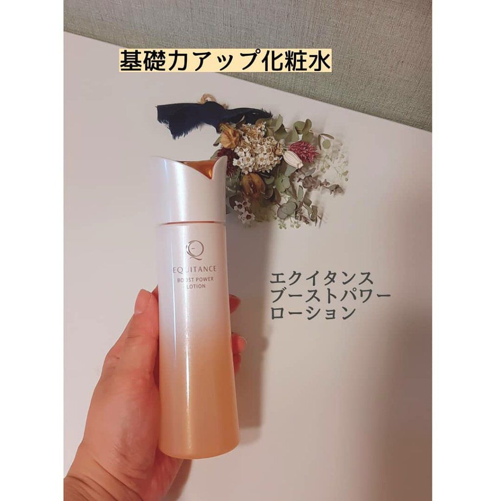 ブーストパワーローション/エクイタンス/化粧水を使ったクチコミ（1枚目）