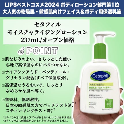 セタフィル モイスチャライジングローション/セタフィル/ボディローションを使ったクチコミ(2枚目)