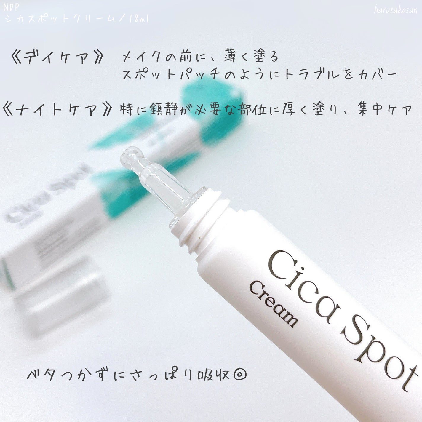 シカスポットクリーム/NATURAL DERMA PROJECT/フェイスクリームを使ったクチコミ(4枚目)