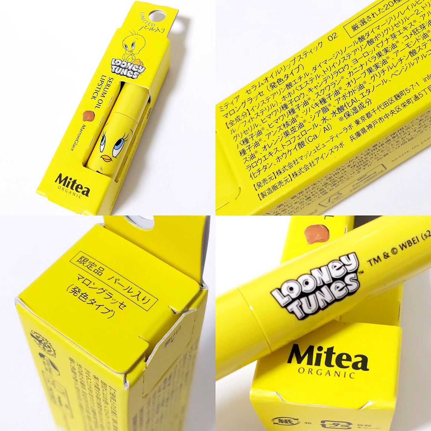 セラムオイルリップスティック /ミティア オーガニック/口紅を使ったクチコミ(2枚目)