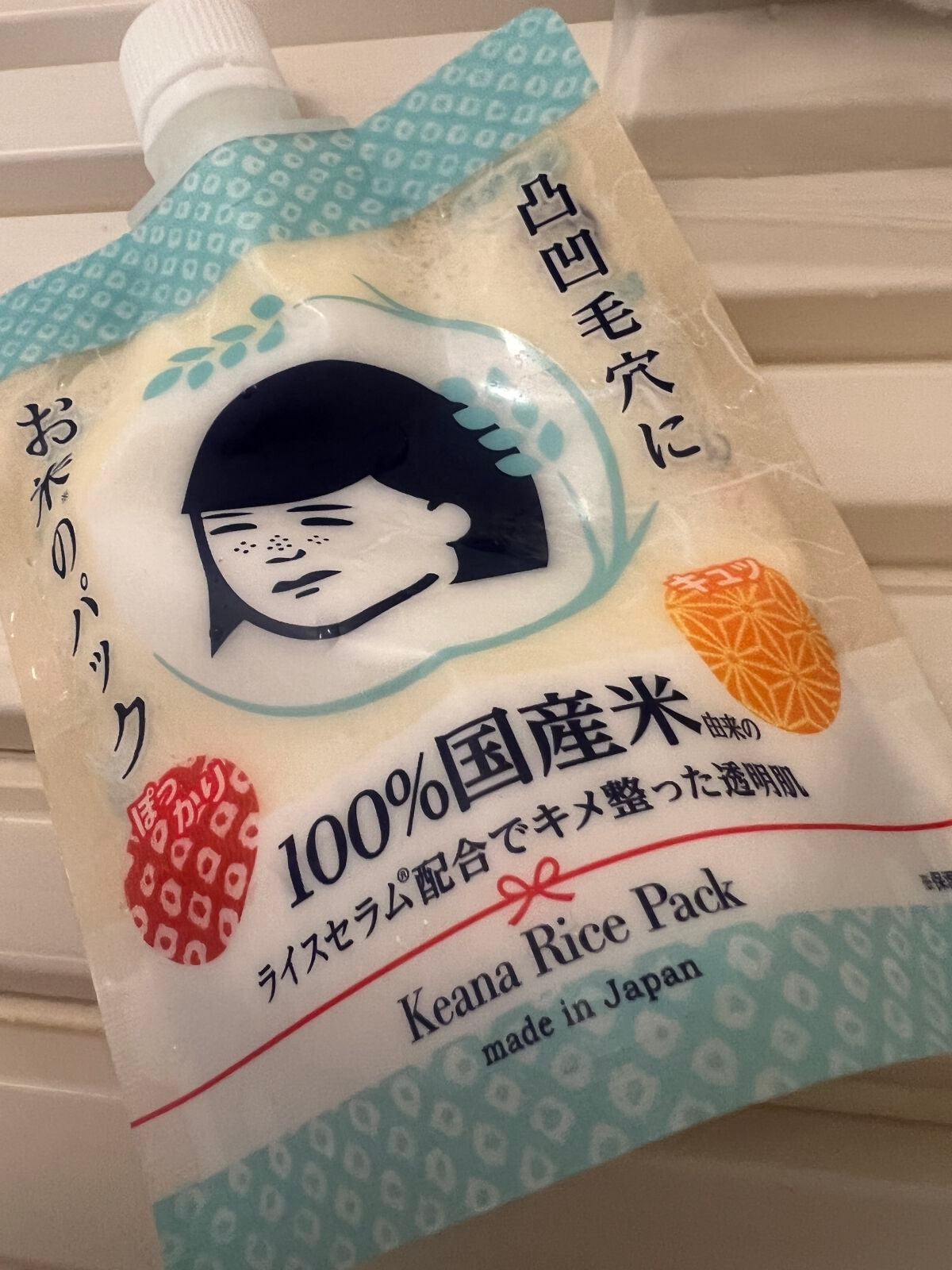 お米のパック/毛穴撫子/洗い流すパック・マスクを使ったクチコミ(1枚目)