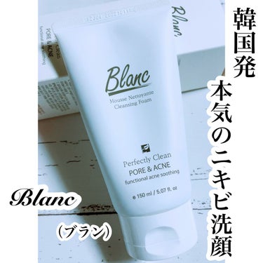 ブラン マジックトラブル洗顔のクチコミ「Blanc（ブラン）
・ブランクレンジングフォーム

今回ブランクレンジングフォームをお試しさ.....」（1枚目）