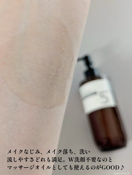 5番 白玉グルタチオンCアロママッサージクレンジング/numbuzin/オイルクレンジングを使ったクチコミ(3枚目)