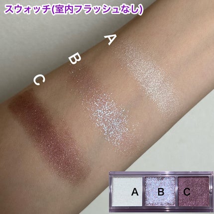 キラー アイ トリオ/Visée/アイシャドウパレットを使ったクチコミ(4枚目)