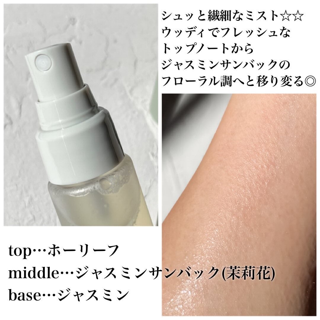 ジャスミンティー ミストコロン /生活の木/香水(レディース)を使ったクチコミ(3枚目)