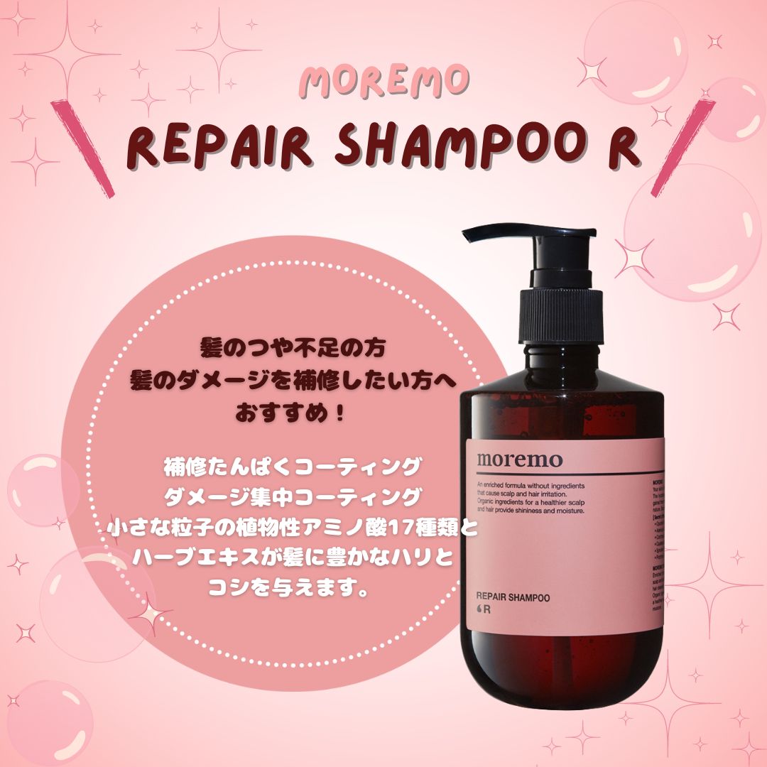 カフェインバイオームシャンプー /moremo/市販シャンプーを使ったクチコミ（2枚目）