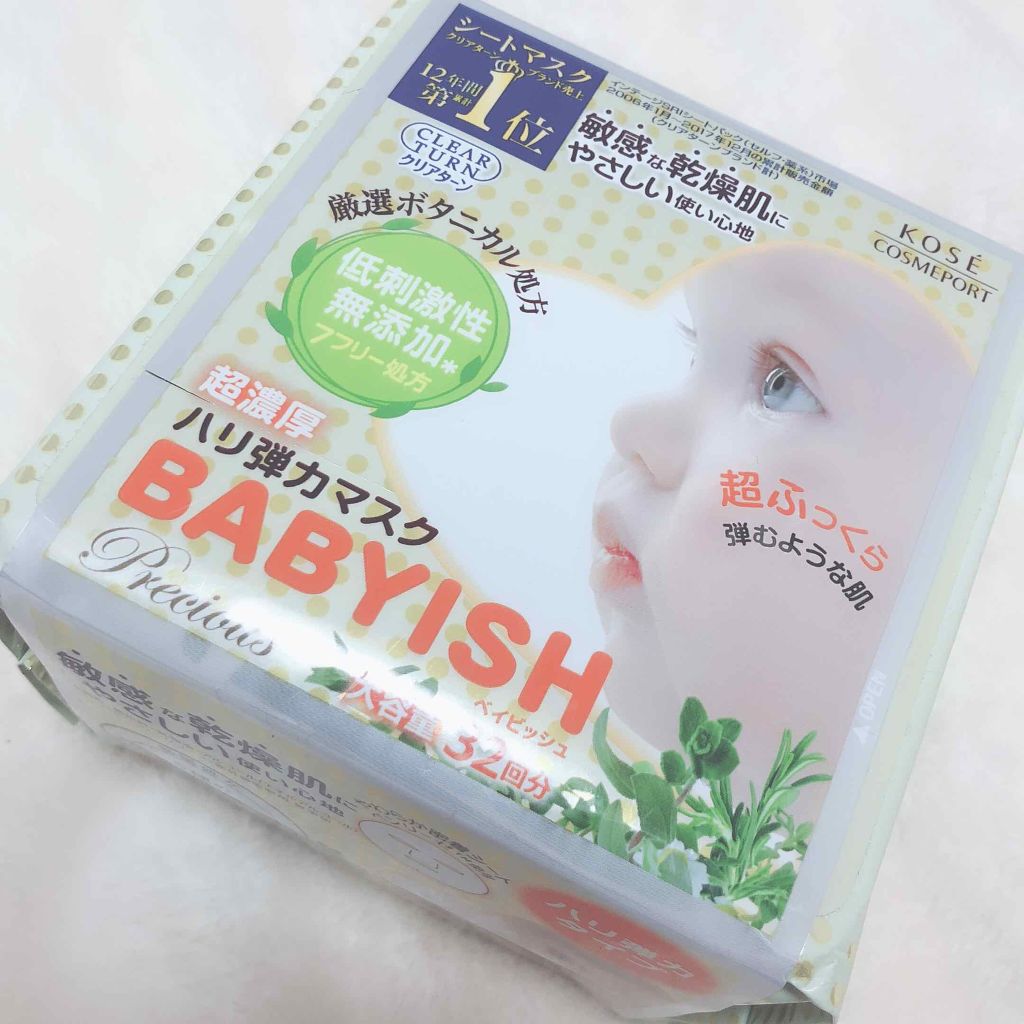 ベイビッシュ 高保湿ツヤマスク クリアターンの口コミ 私のお気に入りパック 毎日使える大容量パッ By 吉田朱里 乾燥肌 代前半 Lips ベイビッシュ 高保湿ツヤマスク クリアターンの口コミ 私のお気に入りパック 毎日使える大容量パッ By 吉田朱里 乾燥肌 代前半 Lips
