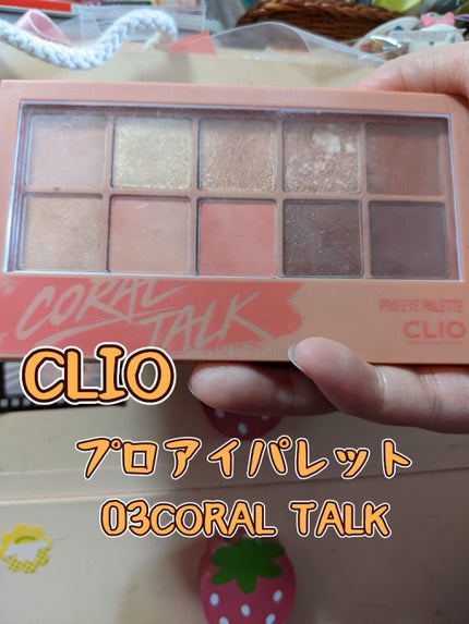 プロ アイ パレット/CLIO/アイシャドウパレットを使ったクチコミ(1枚目)