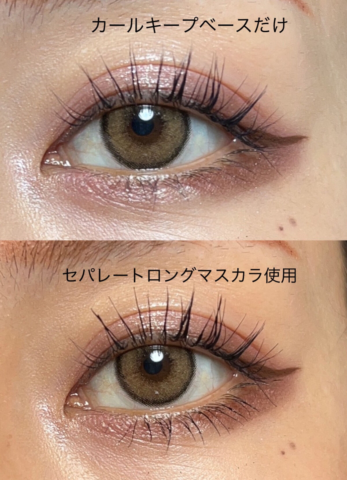 カールキープベース/CEZANNE/マスカラ下地を使ったクチコミ（3枚目）