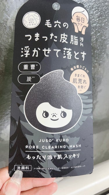 JUSO KURO WASH/旅するJUSO/洗顔フォームを使ったクチコミ（1枚目）