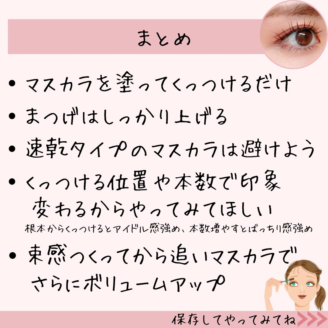 カービングアイラッシュカーラー/コージー/ビューラーを使ったクチコミ(9枚目)