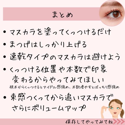 カービングアイラッシュカーラー/コージー/ビューラーを使ったクチコミ(9枚目)